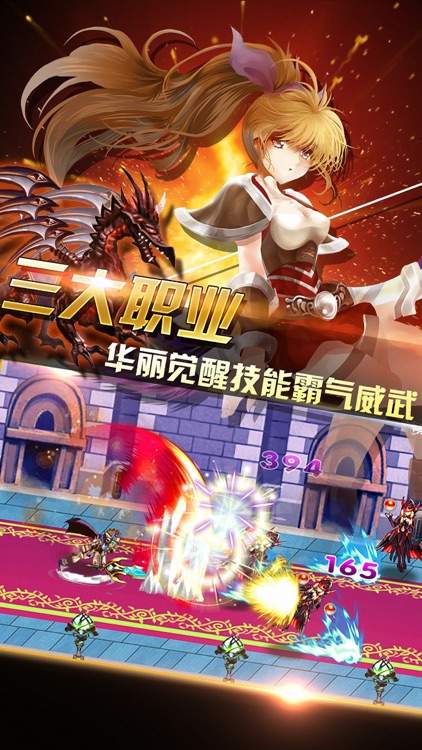 地下城屠龙传奇－神魔大乱斗 screenshot-3