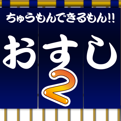 ジャッキーのお寿司屋さん くまのがっこう App Store Review Aso Revenue Downloads Appfollow