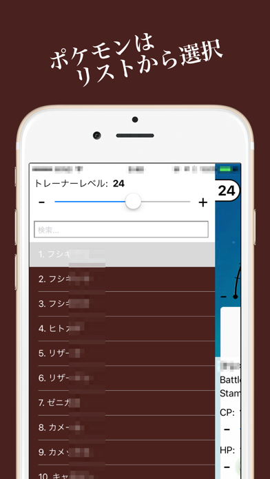 個体値計算ツール For ポケモン Go Iphone Ipadアプリ アプすけ