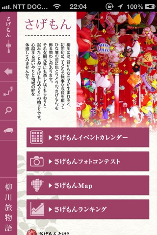 柳川旅物語 screenshot 2