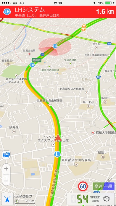 オービス警報 - オービス/速度取締り&渋滞 screenshot1