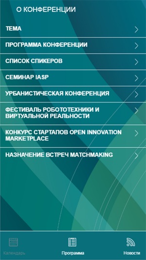 IASP 2016 Moscow(圖4)-速報App