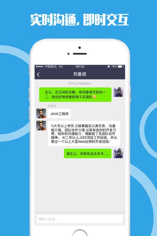 乐麦圈 screenshot 4