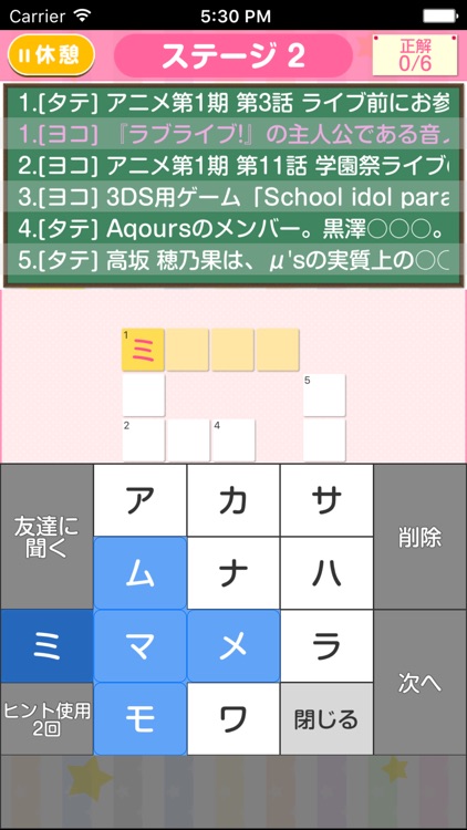 Crossword Puzzle for LoveLive! edition