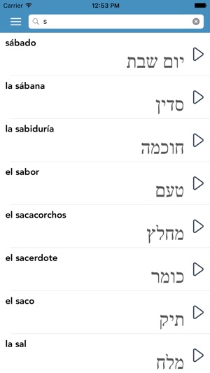 Spanish | Hebrew AccelaStudy®(圖5)-速報App