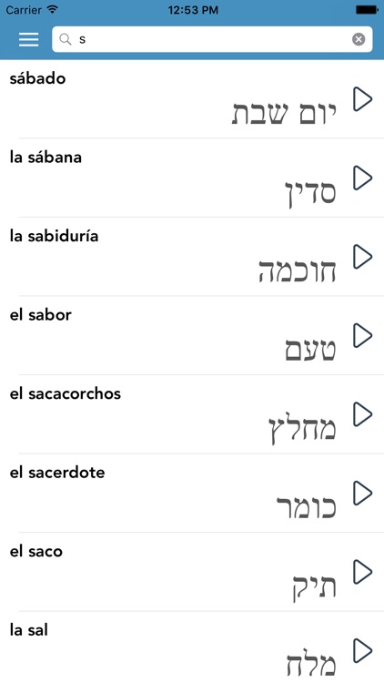 Spanish | Hebrew AccelaStudy® screenshot-4