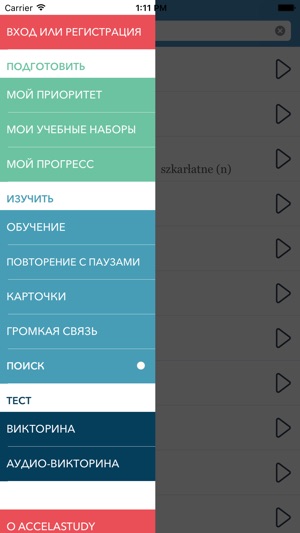 Russian | Polish AccelaStudy®(圖1)-速報App