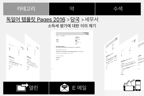 Templates for Pages Ed. 2018 screenshot 3