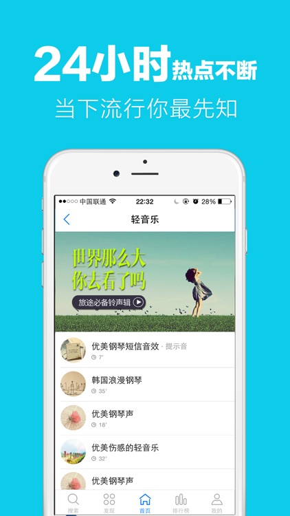 铃声大全 : 一键同步的手机铃声管家, 来电酷音制作助手App screenshot-3
