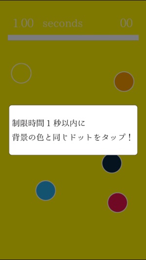 大人の脳トレ 瞬発力をあげろ 小学生から大人まで無料で暇つぶしが出来るゲーム をapp Storeで