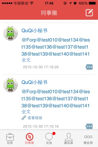 QuQi screenshot 4