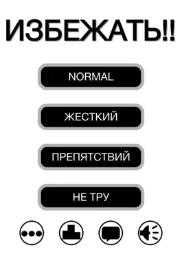 Game screenshot ИЗБЕЖАТЬ hack