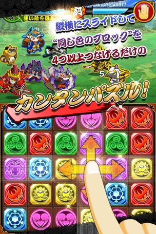 戦国パズル!!あにまる大合戦 screenshot 2