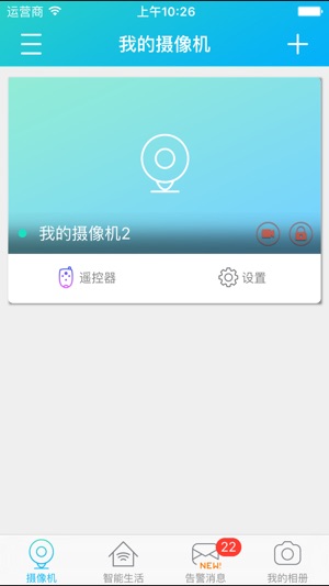 EFUD摄像机(圖2)-速報App