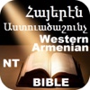 Western Armenian Bible (NT) New Testament