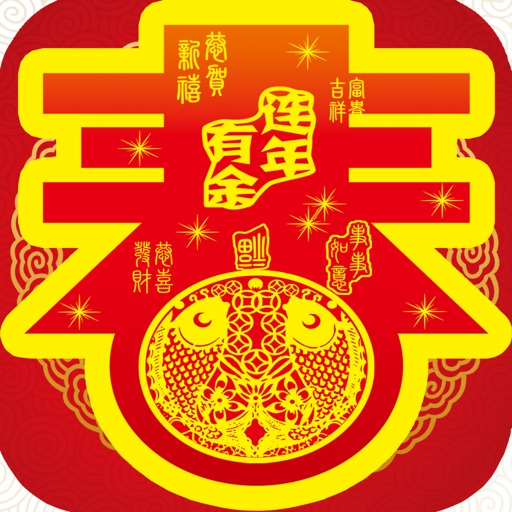 开心过新年 icon