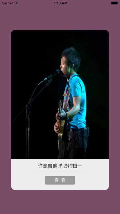 许巍吉他谱大全