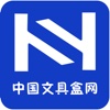 中国文具盒网APP