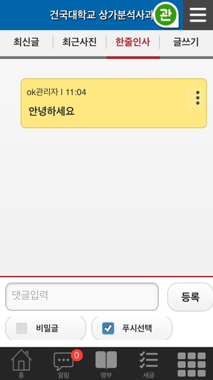 건국대학교 상가분석사과정 screenshot-4