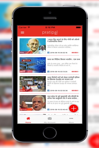 Pratipal News screenshot 2