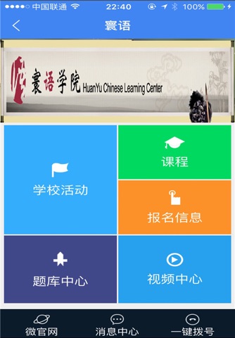 对外汉语-国际汉语教师资格证 screenshot 3
