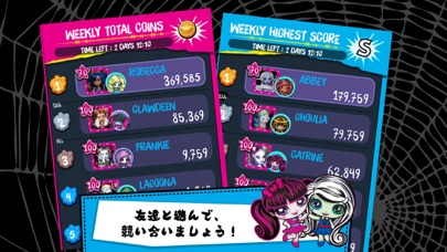 Monster High™ Minis M... screenshot1