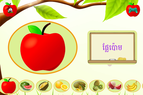 Khmer Fruit screenshot 2