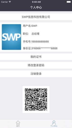 SWP(圖1)-速報App