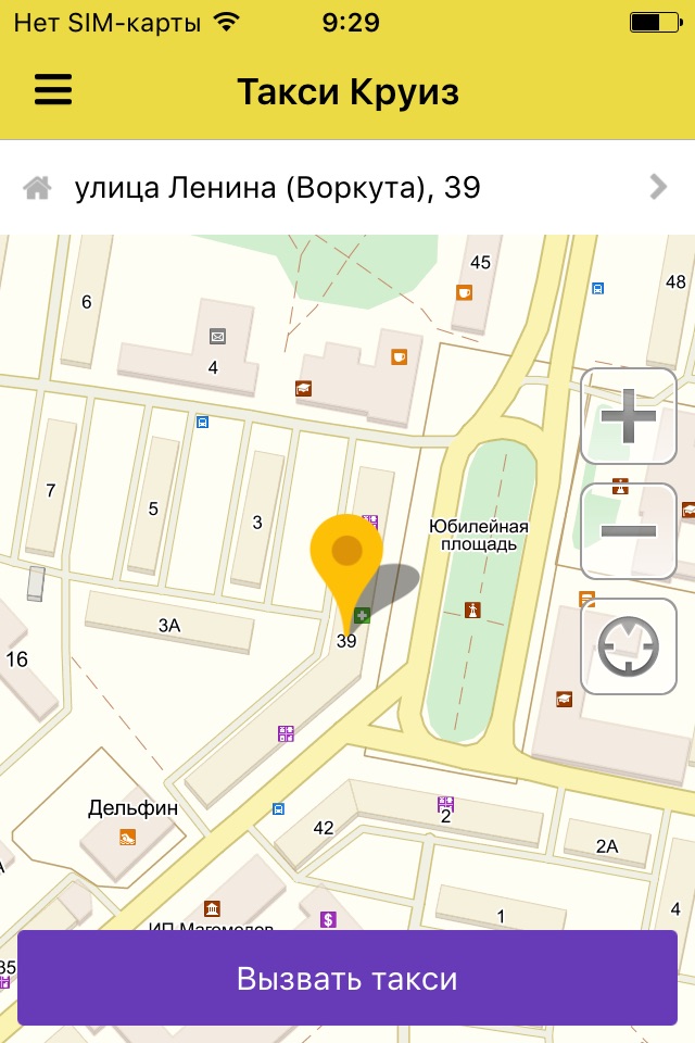 Такси Круиз screenshot 2