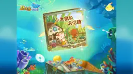 Game screenshot 小老鼠和泡泡糖 apk