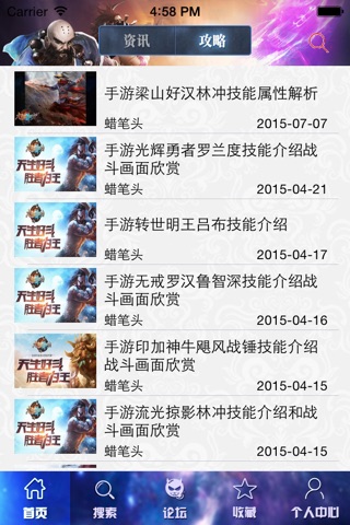 超好玩助手 for 九阳神功 screenshot 2