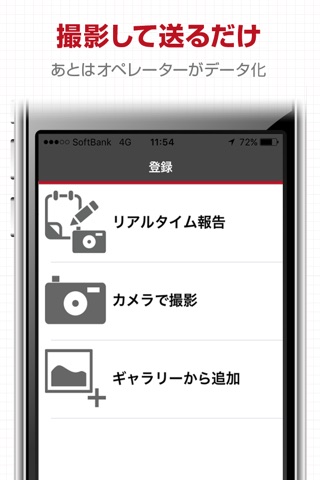 ホットプロファイル screenshot 4