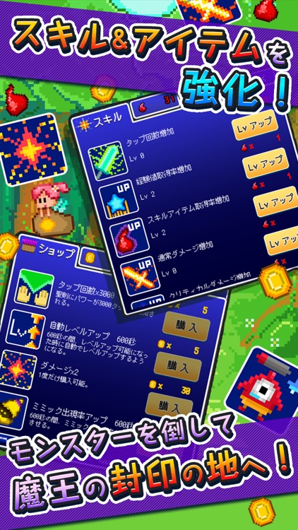 魔王復活 インフレ放置系ゲーム
