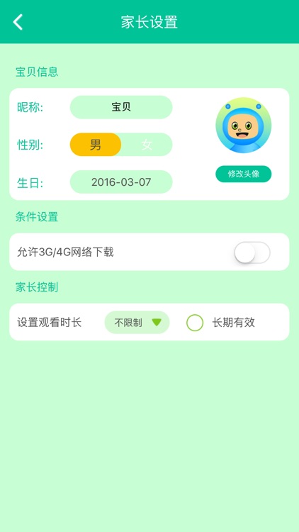 宝贝学手工-幼儿折纸、剪纸、粘土视频 screenshot-3