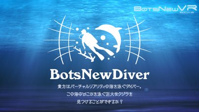 BotsNew Diver  (ボッツニュー ダイバー)のおすすめ画像1