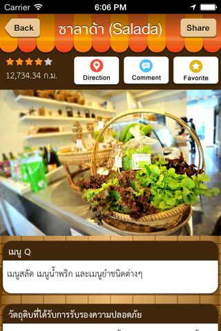 QRestaurant screenshot 2
