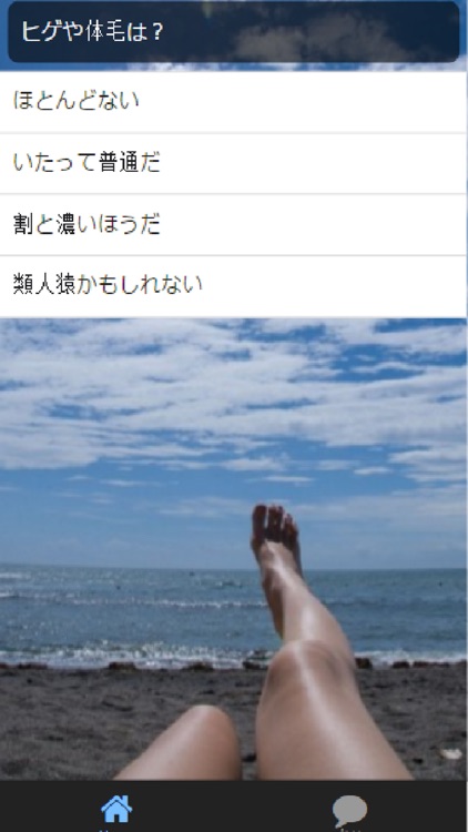 男性ホルモン診断　男の魅力を検定