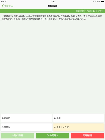 酪農博士 screenshot 3