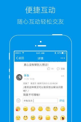 邳州论坛 screenshot 4