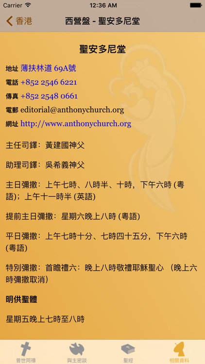 iBreviarium 我靈讚頌主