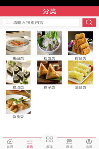 潮汕美食网 screenshot 2