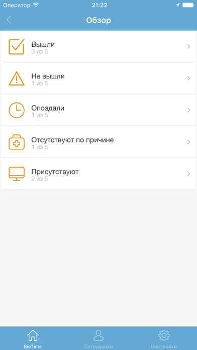 How to cancel & delete BioTime, учет рабочего времени from iphone & ipad 4