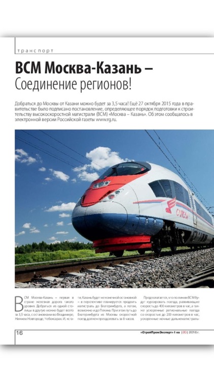 СтройПром Эксперт screenshot-4