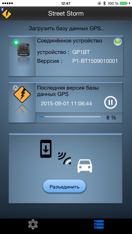 StreetStorm BLE screenshot-4