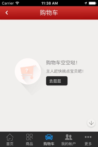 上海中医养生 screenshot 3
