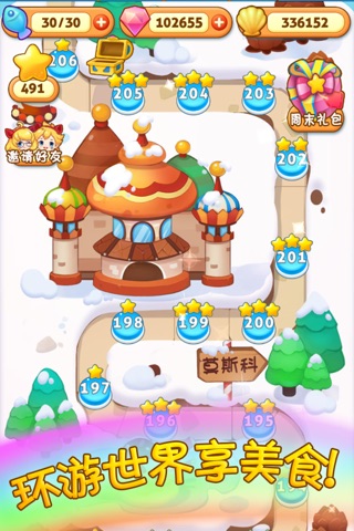 小南天天乐 screenshot 4