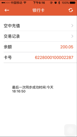 LINKpay(圖3)-速報App