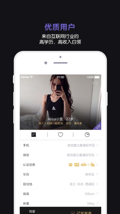 简爱婚恋交友