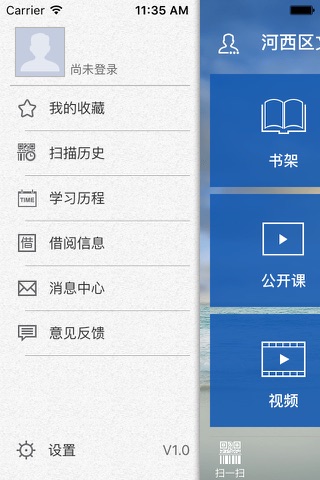 河西区文化局移动图书馆 screenshot 3