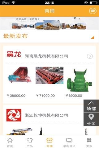 中国矿山设备网-行业平台 screenshot 3